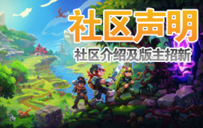 欢迎来到HytalBBS-Hytale中文社区-----致每一位期待 Hytale 的探险家